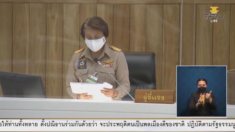รองปลัดพม.เข้าประ�
