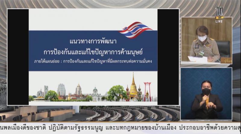 รองปลัดพม.เข้าประ�