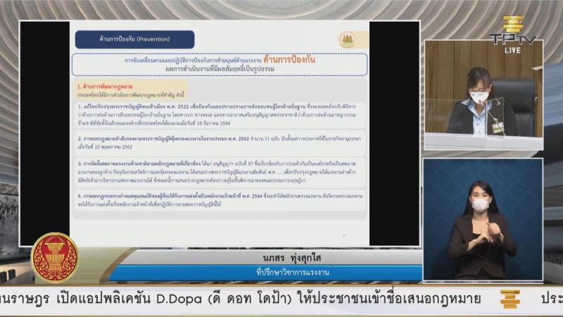 รองปลัดพม.เข้าประ�