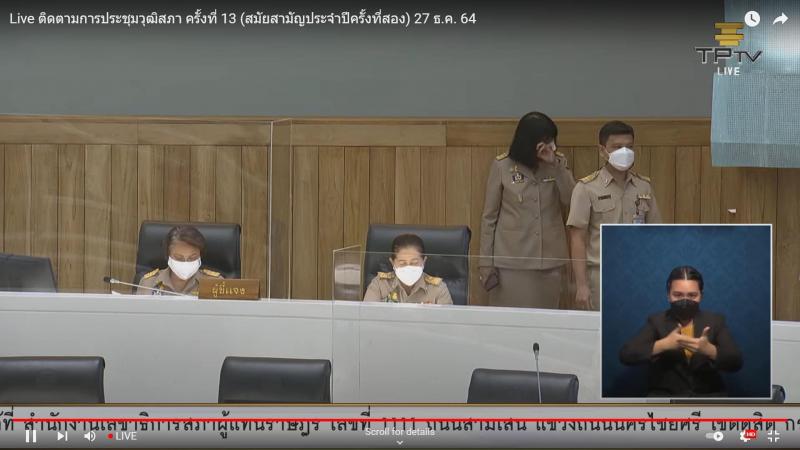 รองปลัดพม.เข้าประ�