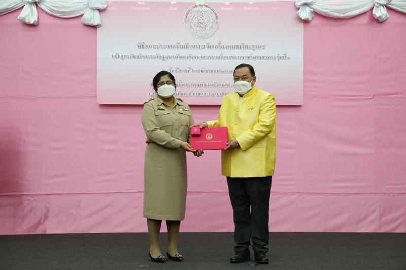 รมว.พม.เป็นประธานม