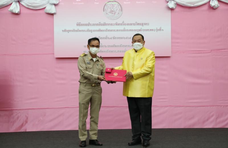 รมว.พม.เป็นประธานม