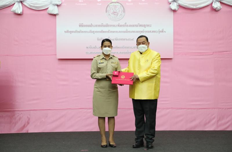 รมว.พม.เป็นประธานม