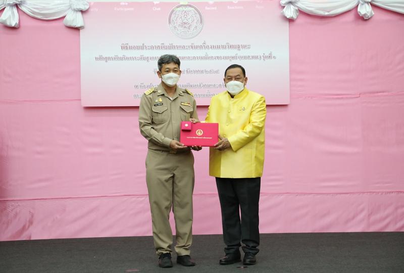 รมว.พม.เป็นประธานม