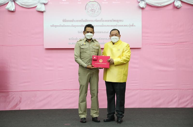 รมว.พม.เป็นประธานม