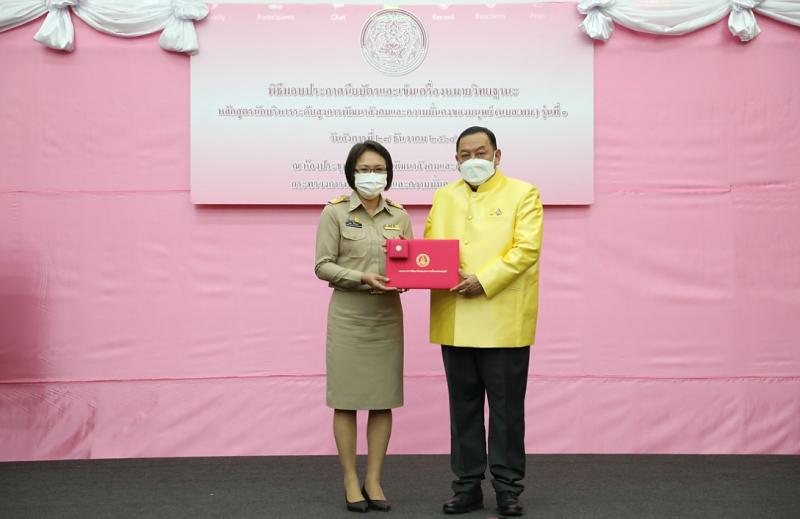รมว.พม.เป็นประธานม