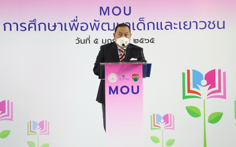 รมว.พม.เป็นประธาน MO