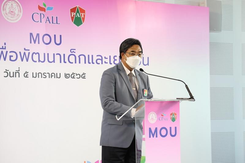 รมว.พม.เป็นประธาน MO