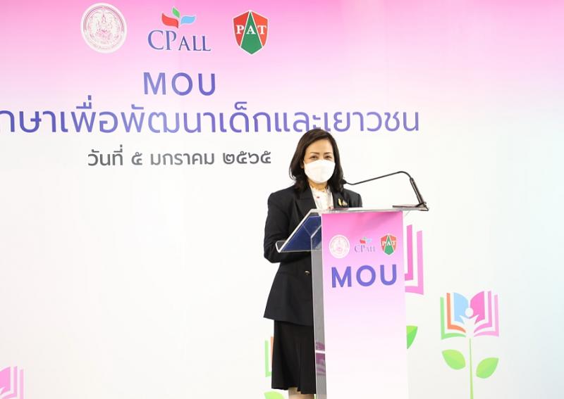 รมว.พม.เป็นประธาน MO