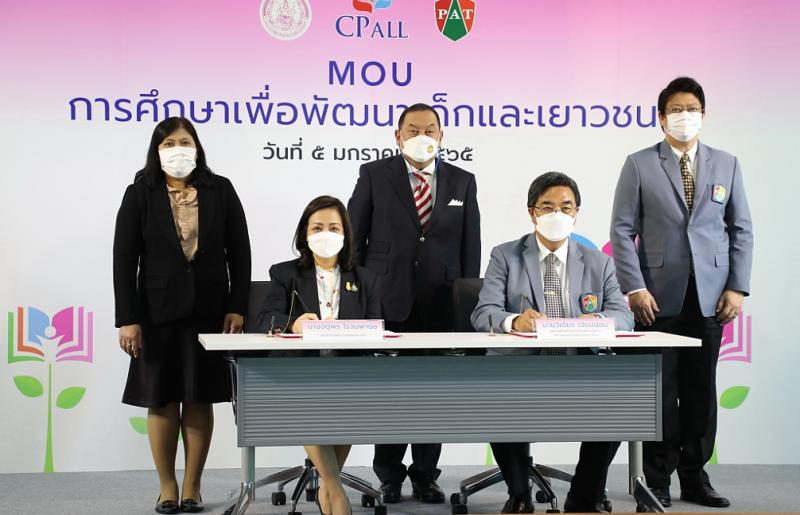 รมว.พม.เป็นประธาน MO