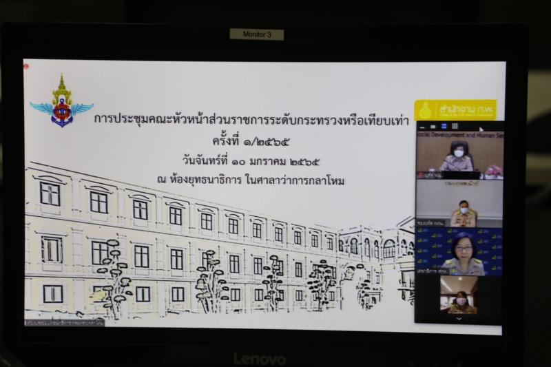 ปลัดพม.เข้าร่วมปร�