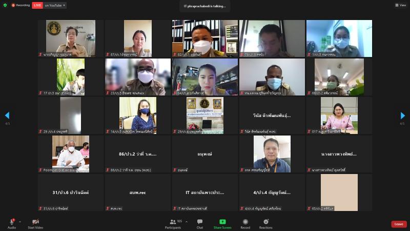 รองปลัดพม.เป็นประ�