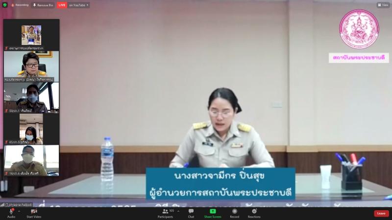 รองปลัดพม.เป็นประ�