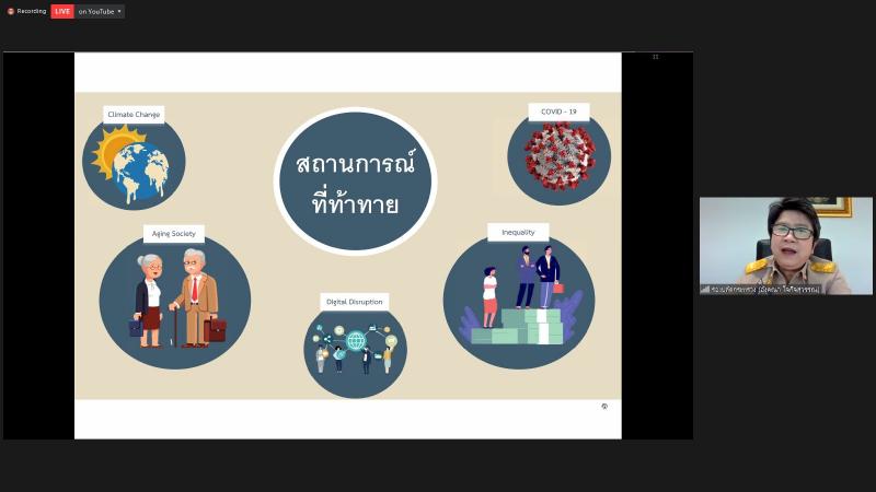 รองปลัดพม.เป็นประ�