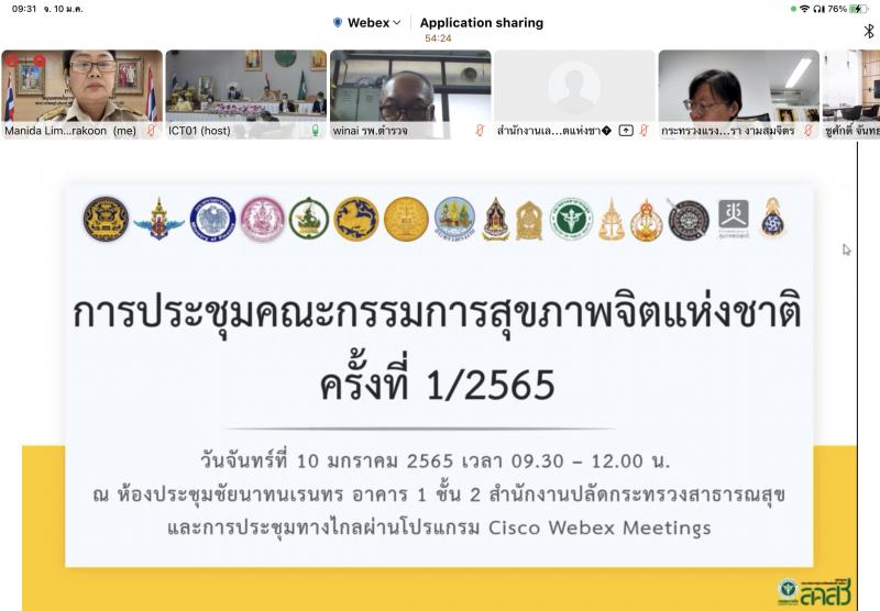 ผช.ปลัดพม.เข้าร่วม