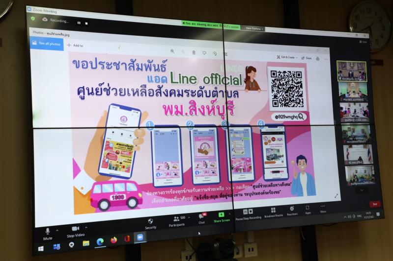 รองปลัดพม.เป็นประ�