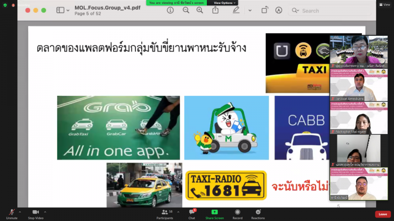 ผช.ปลัดพม.เข้าร่วม