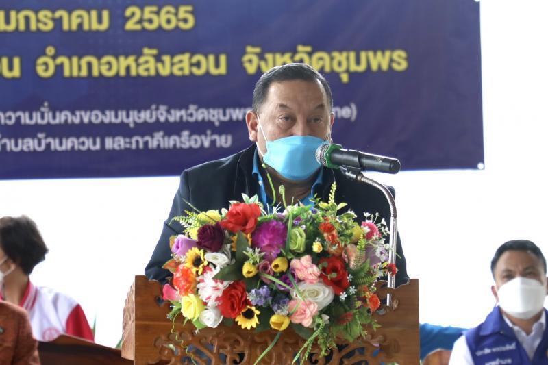 รมว.พม.พร้อมด้วยผู