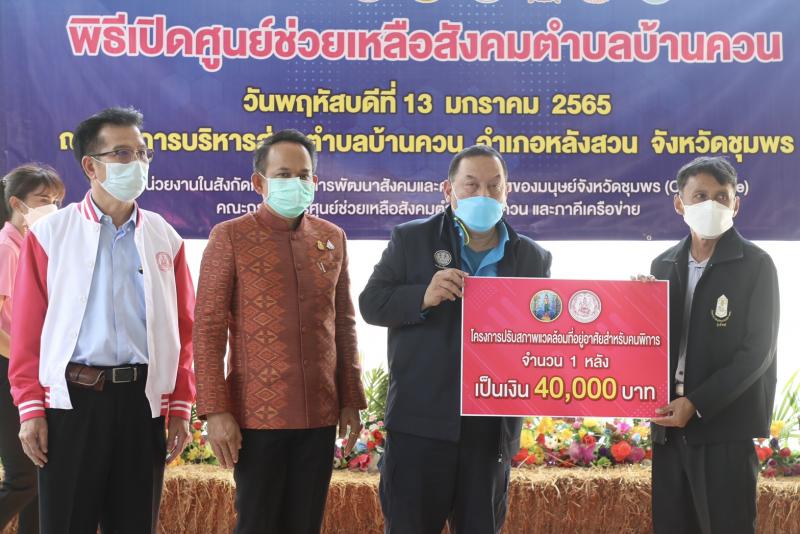 รมว.พม.พร้อมด้วยผู