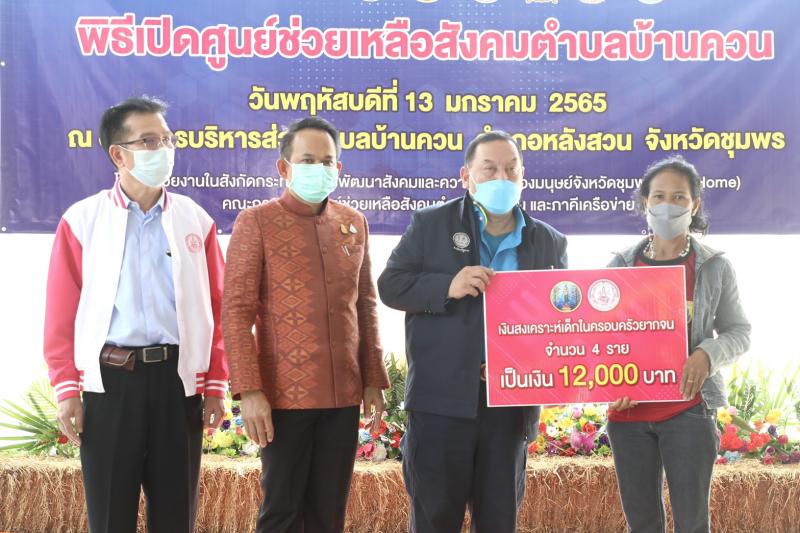 รมว.พม.พร้อมด้วยผู