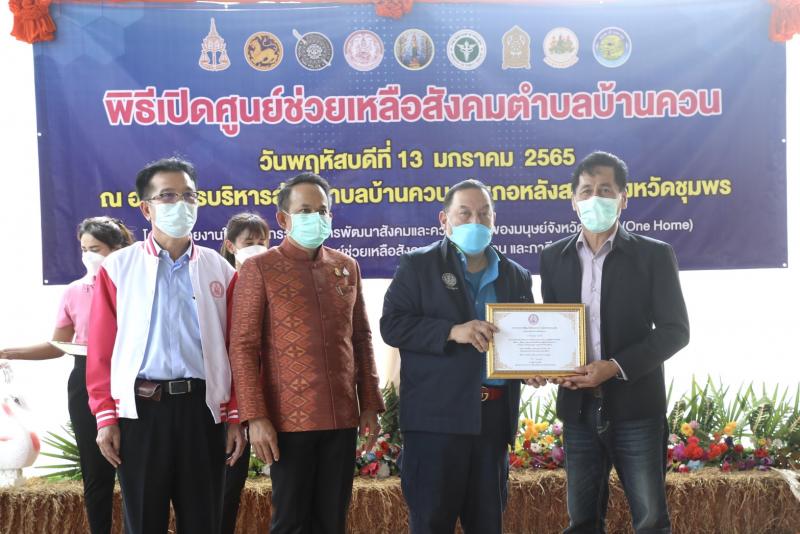 รมว.พม.พร้อมด้วยผู