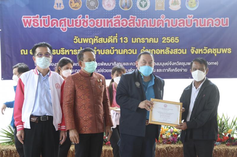 รมว.พม.พร้อมด้วยผู