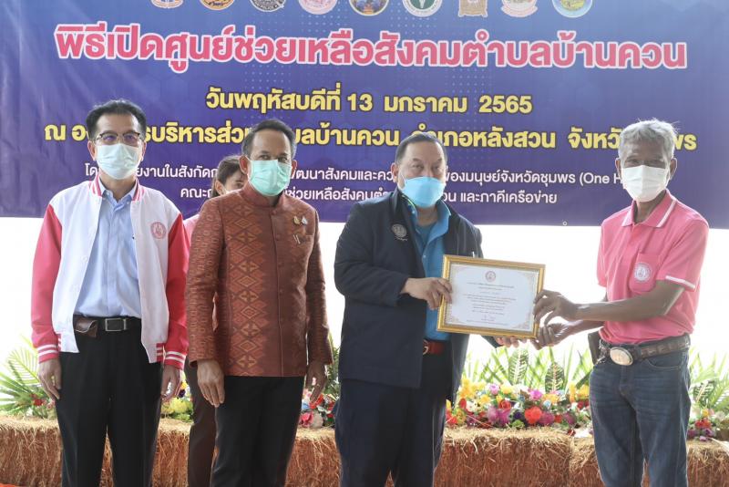 รมว.พม.พร้อมด้วยผู