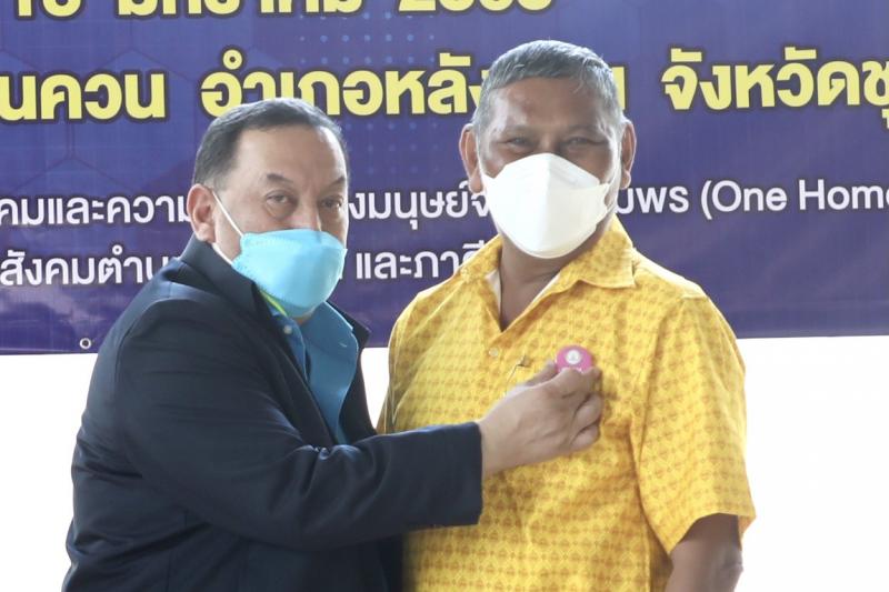 รมว.พม.พร้อมด้วยผู