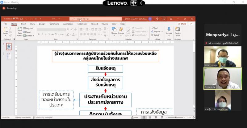 รองปลัดพม.เป็นประ�