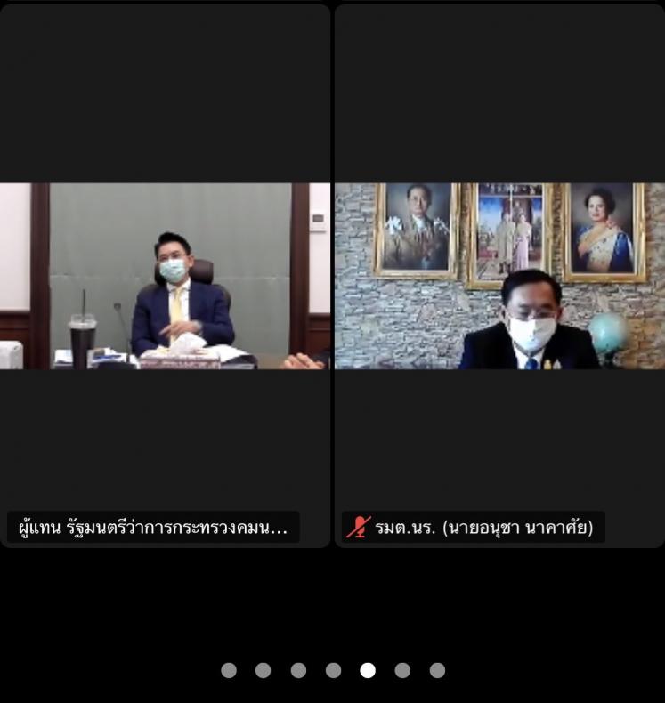ผต.พม.เป็นผู้แทนเข