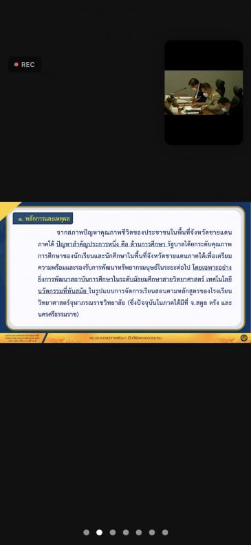 ผต.พม.เป็นผู้แทนเข