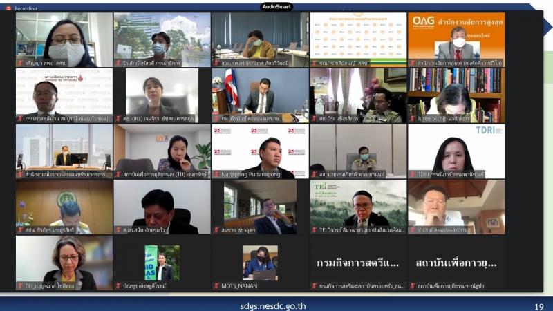 รองปลัดพม.เข้าร่ว�