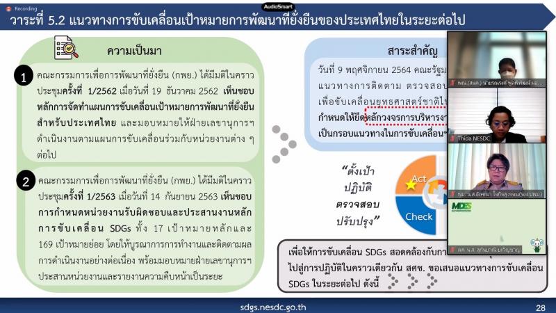 รองปลัดพม.เข้าร่ว�
