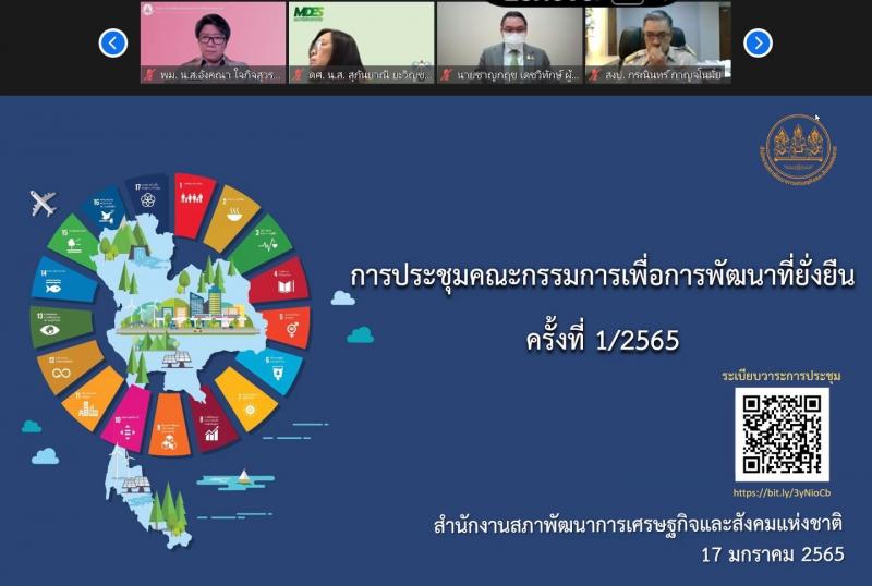 รองปลัดพม.เข้าร่ว�