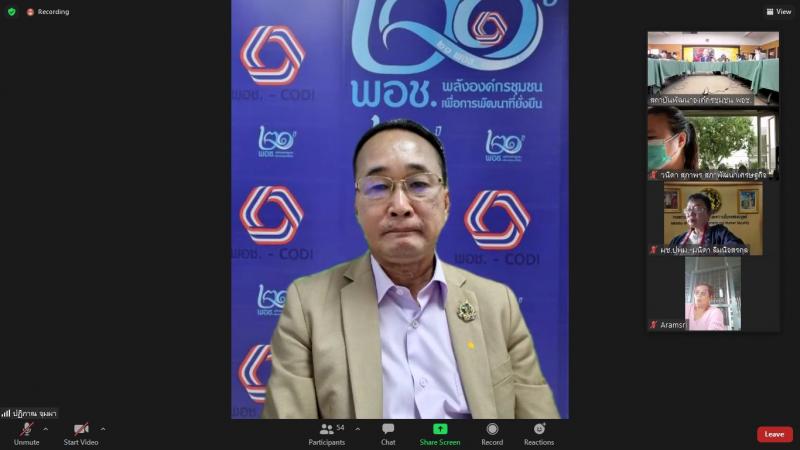 ผช.ปลัดพม. เข้าร่ว�