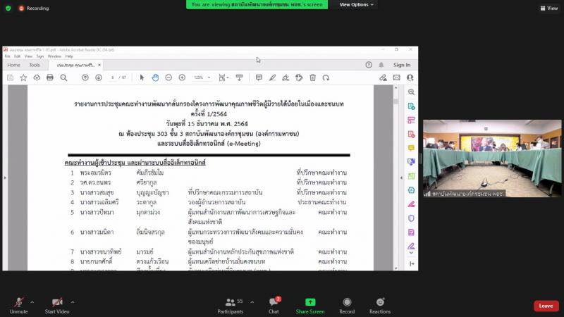 ผช.ปลัดพม. เข้าร่ว�