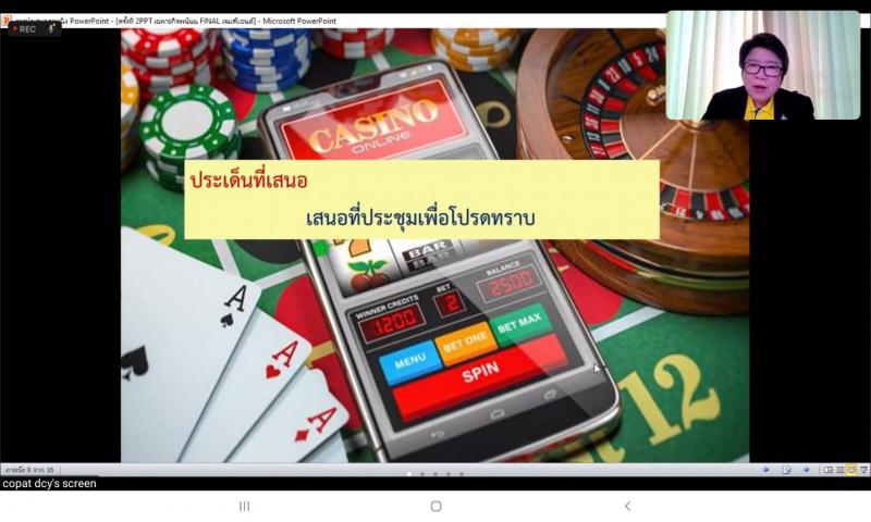 รองปลัดพม.เป็นประ�