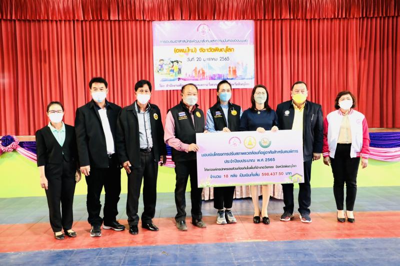 รมว.พม. เป็นประธาน�