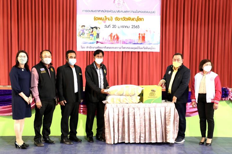 รมว.พม. เป็นประธาน�