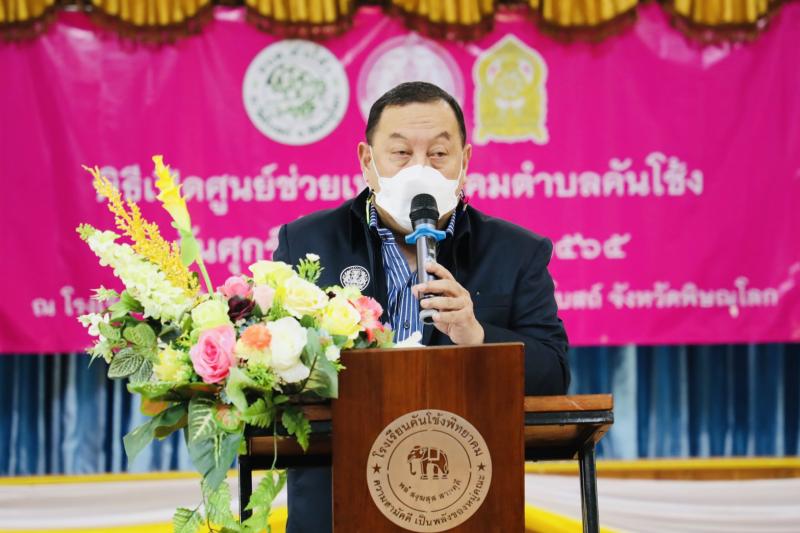 รมว.พม.และ คณะผู้บ�