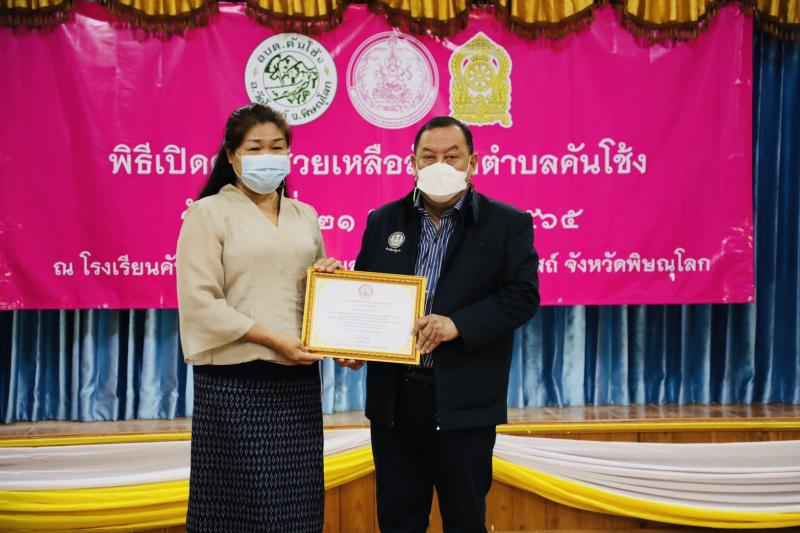 รมว.พม.และ คณะผู้บ�