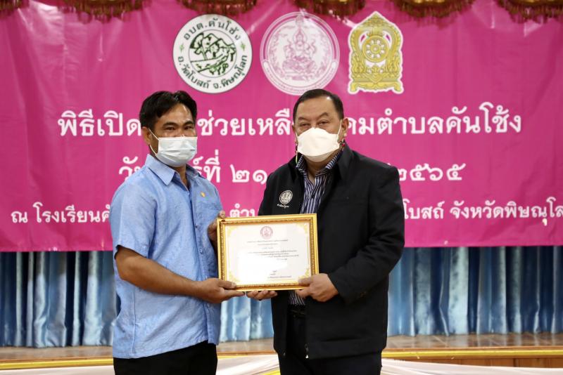 รมว.พม.และ คณะผู้บ�