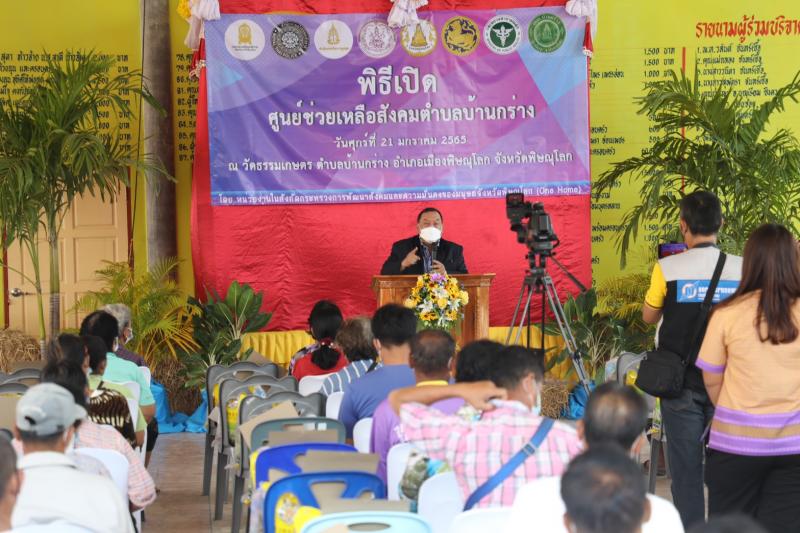 รมว.พม. เป็นประธาน�