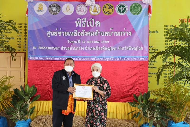 รมว.พม. เป็นประธาน�