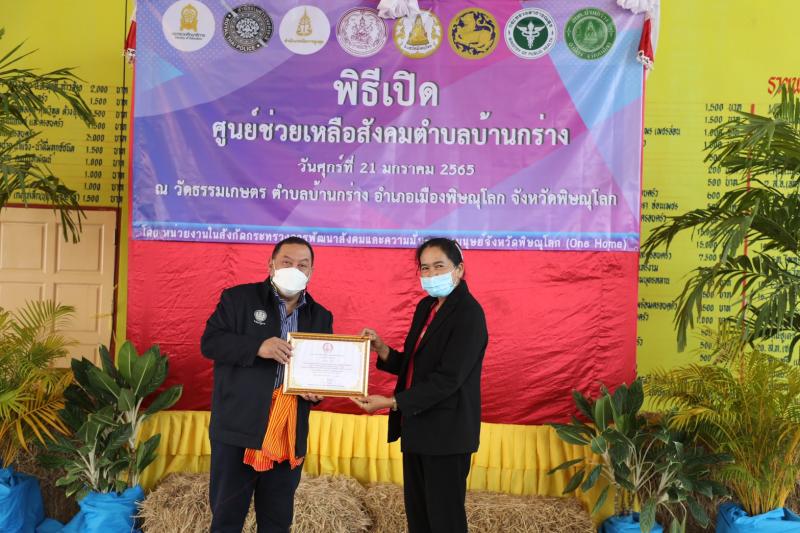 รมว.พม. เป็นประธาน�