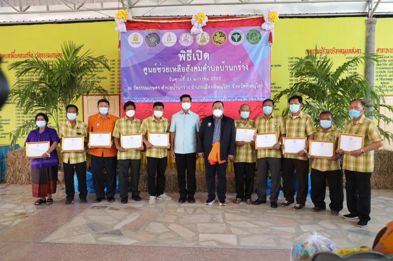 รมว.พม. เป็นประธาน�