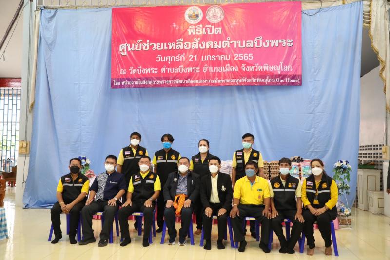 รมว.พม.ลงพื้นที่เป
