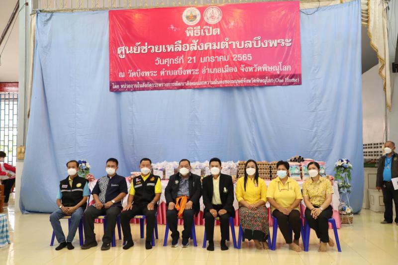 รมว.พม.ลงพื้นที่เป