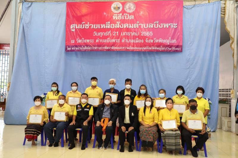 รมว.พม.ลงพื้นที่เป