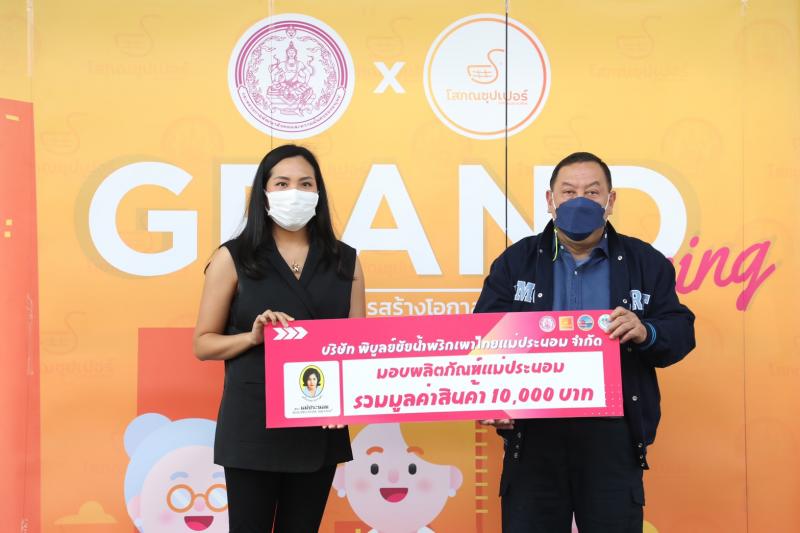 รมว.พม.พร้อมคณะผู้